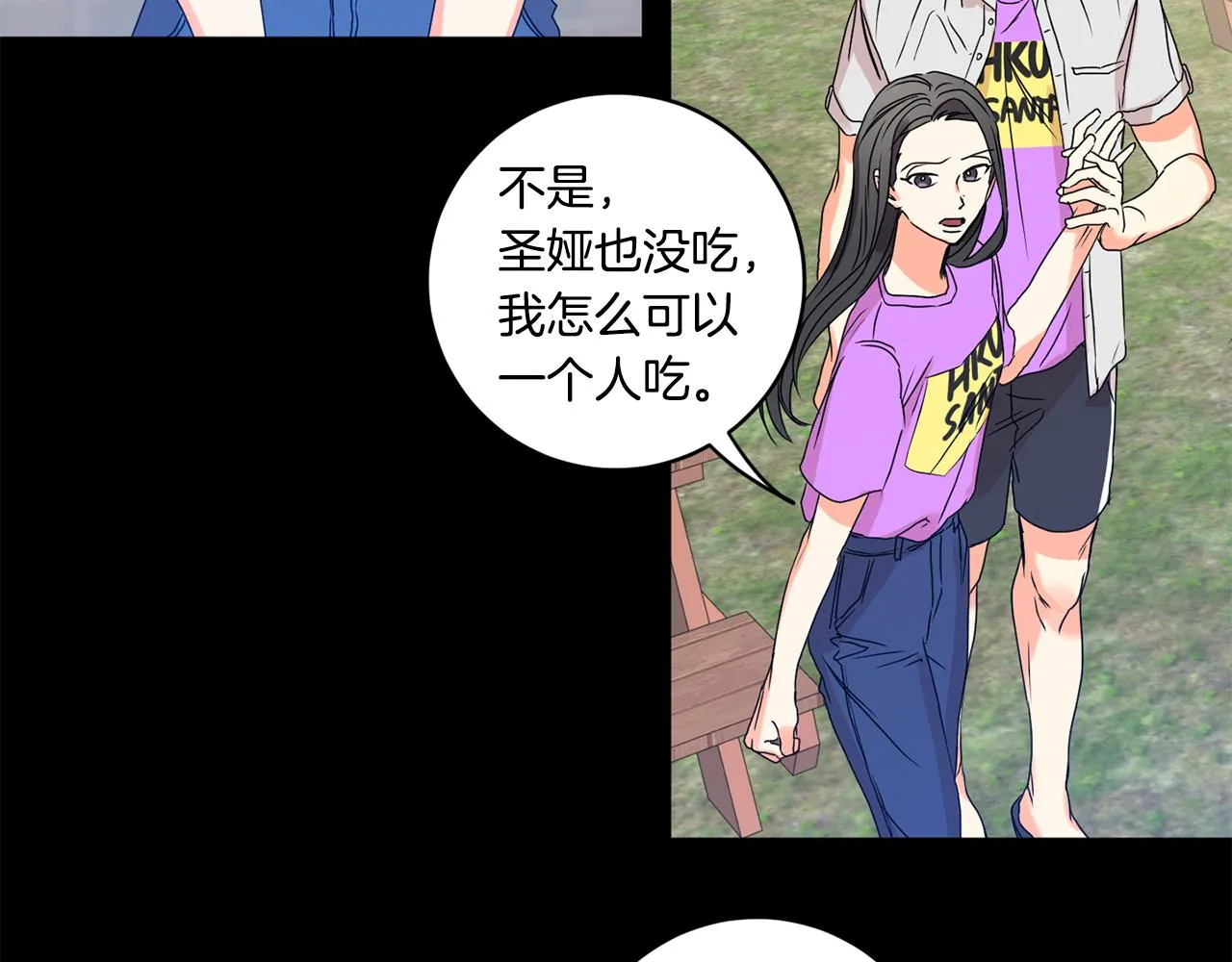 第34话 烤肉 第85页