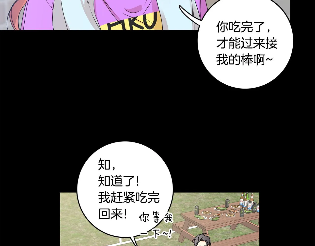 第34话 烤肉 第87页