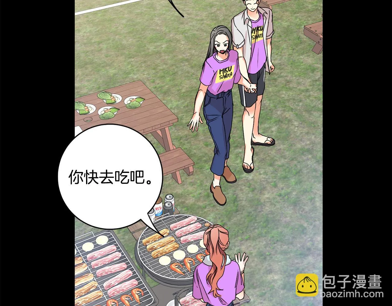 第34话 烤肉 第88页