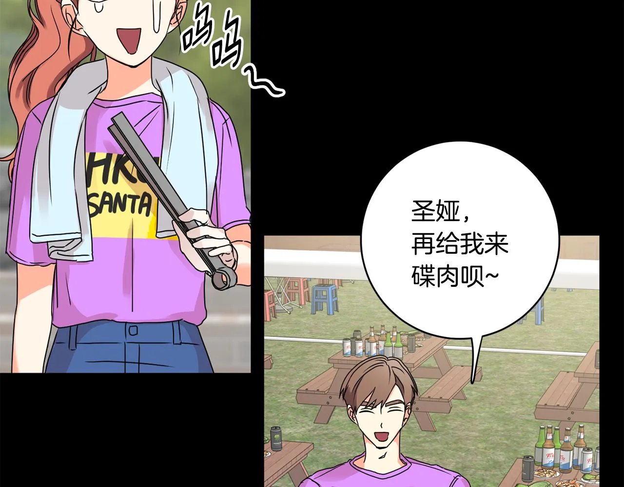 第34话 烤肉 第90页