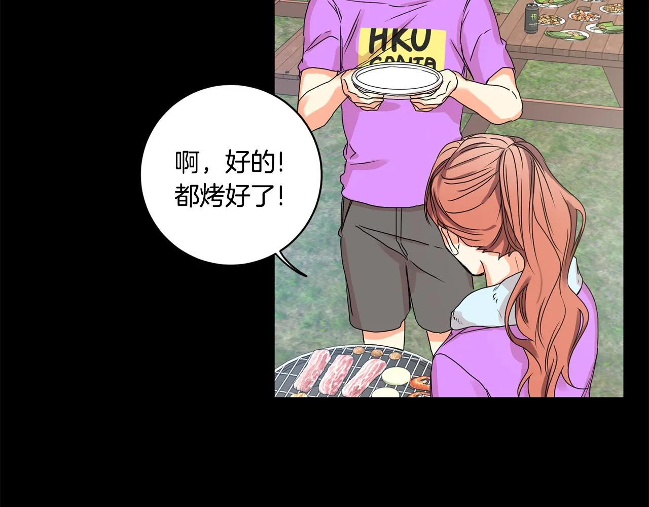 第34话 烤肉 第91页