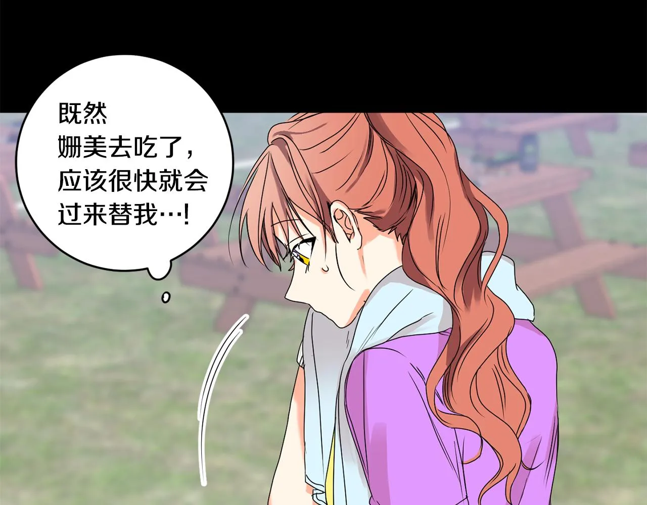 第34话 烤肉 第92页