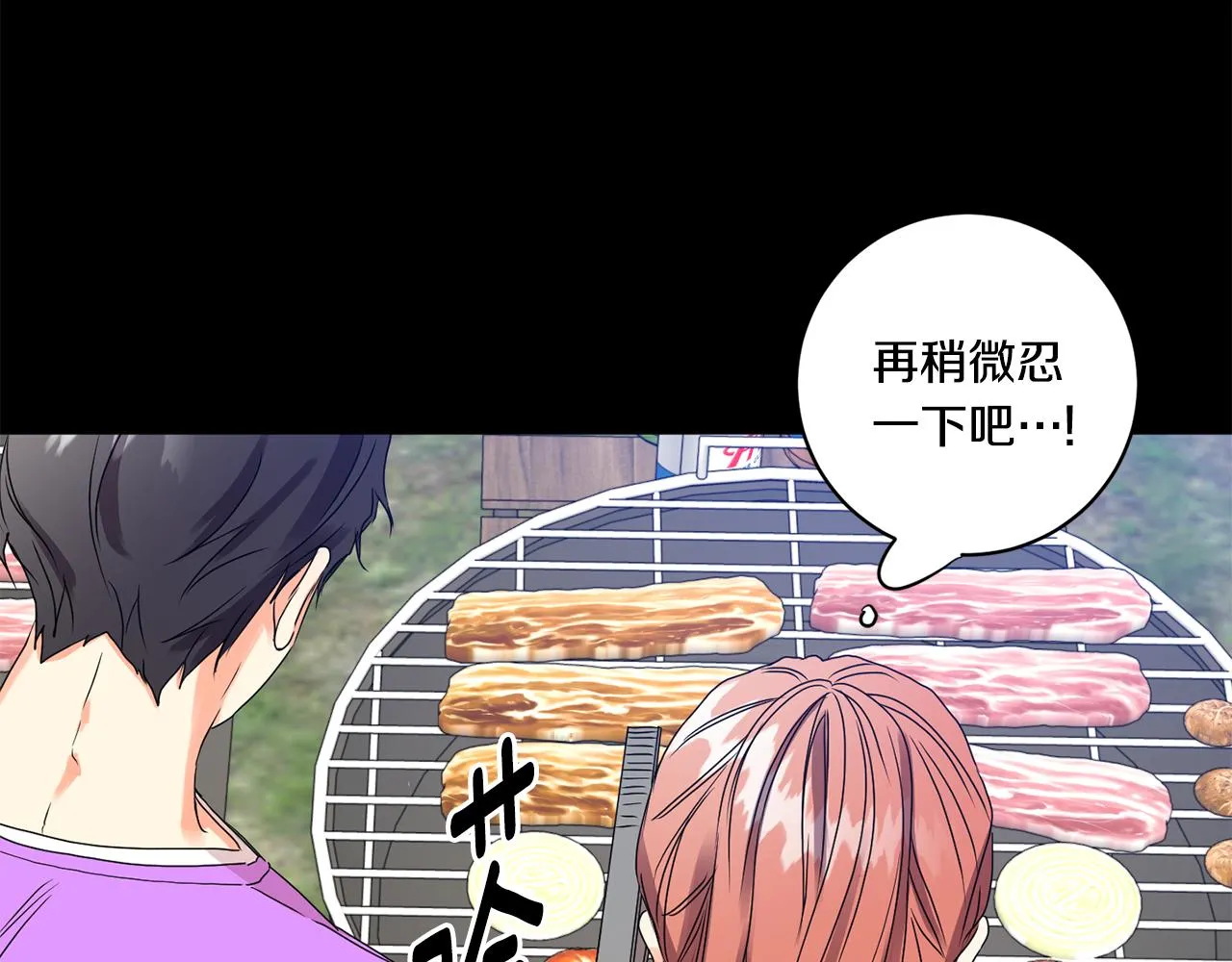 第34话 烤肉 第94页