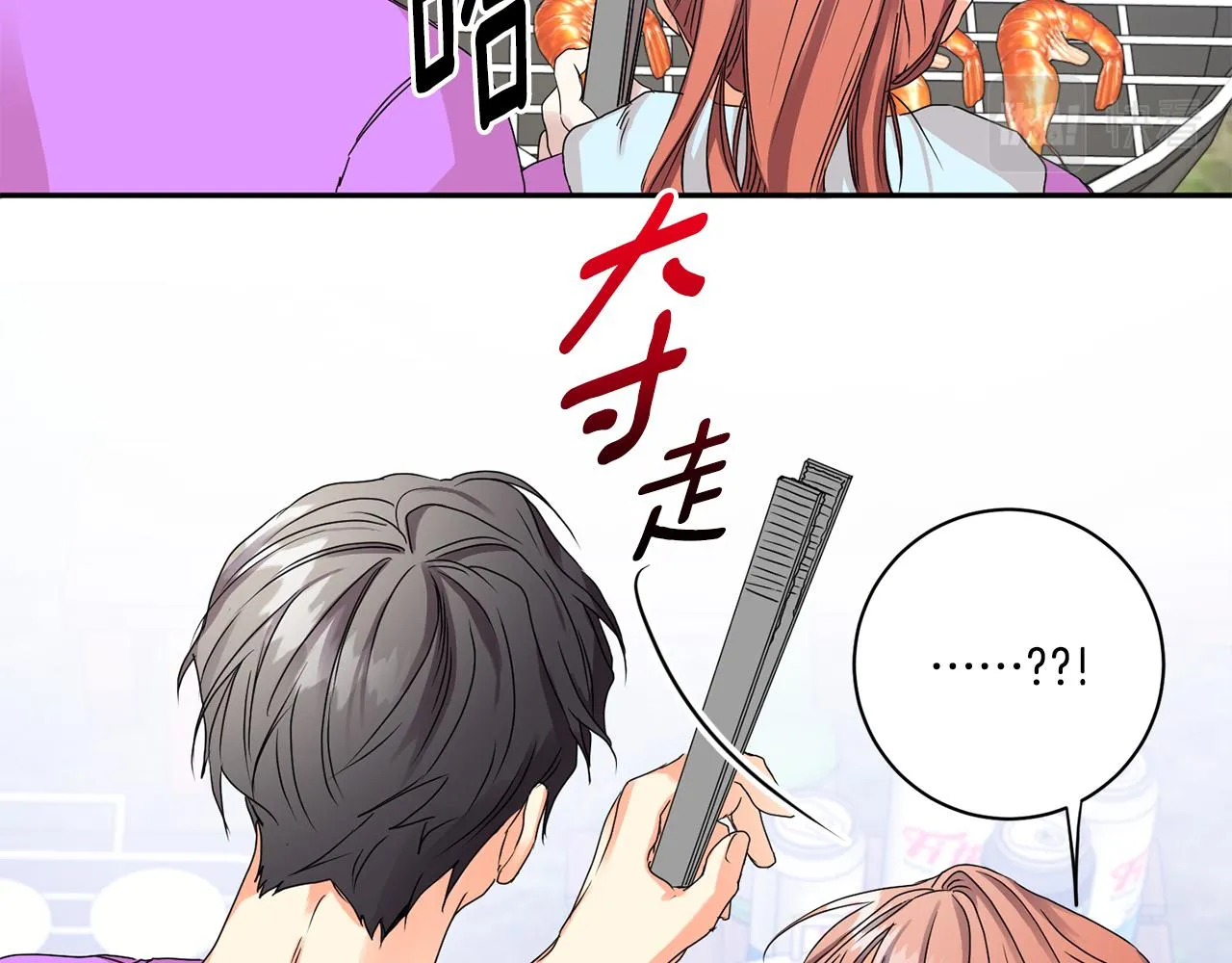 第34话 烤肉 第95页