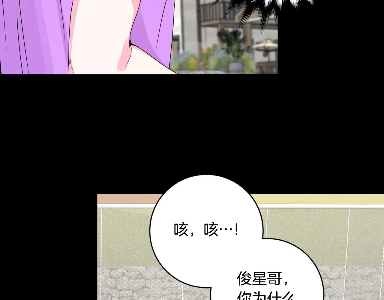 第34话 烤肉 第99页