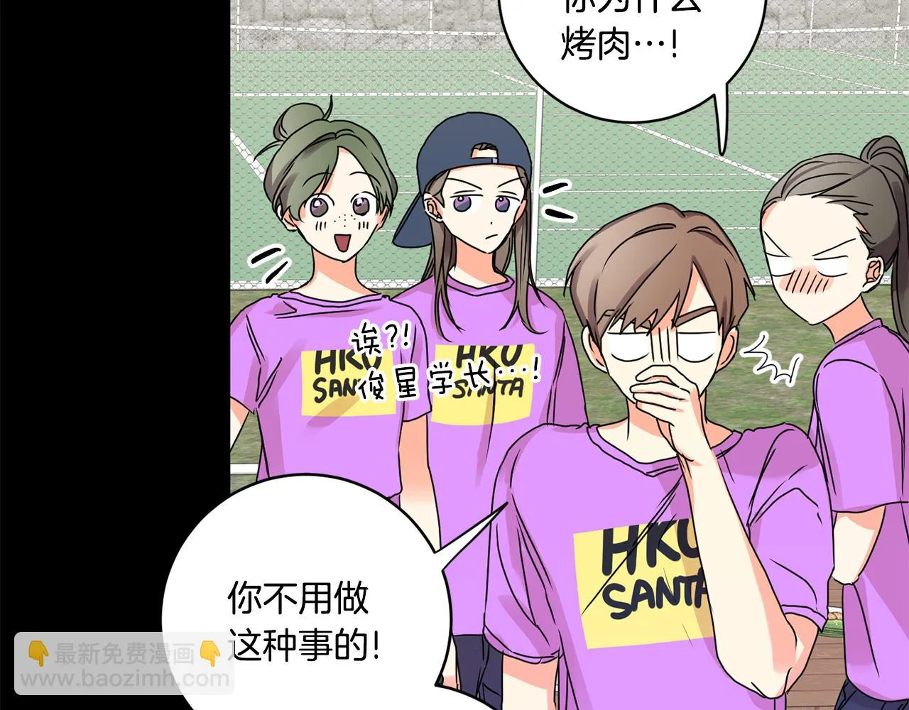 第34话 烤肉 第100页