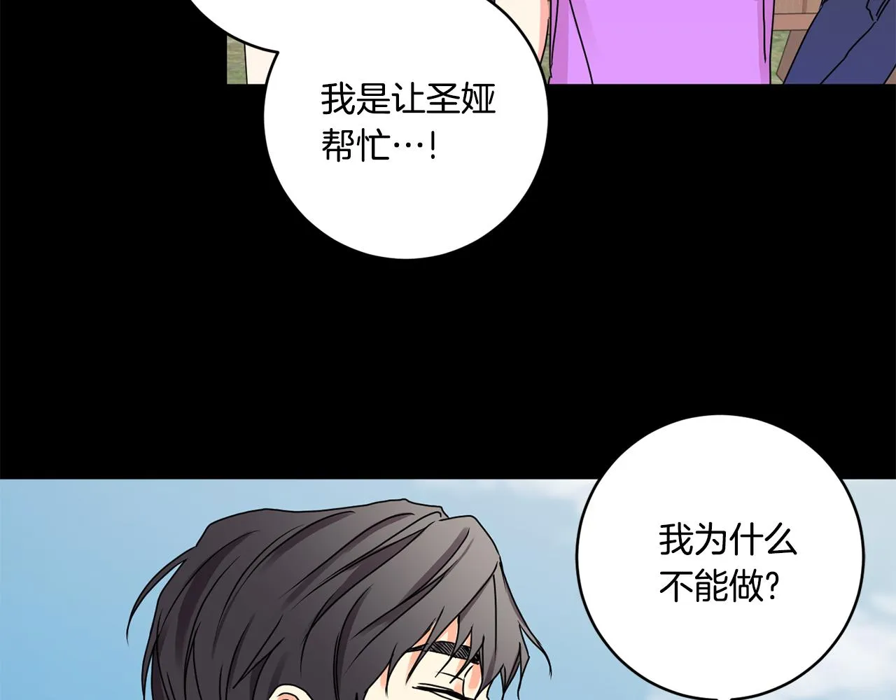 第34话 烤肉 第101页