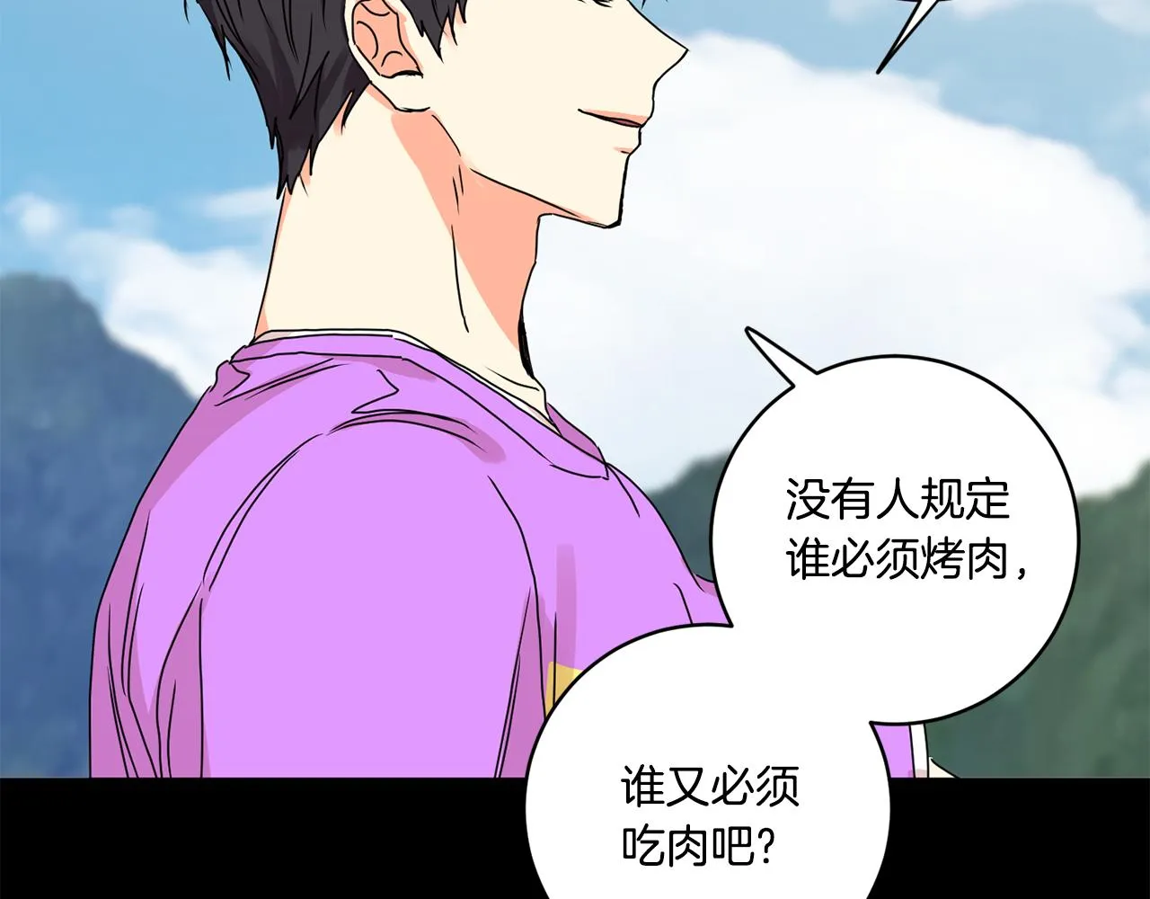 第34话 烤肉 第102页