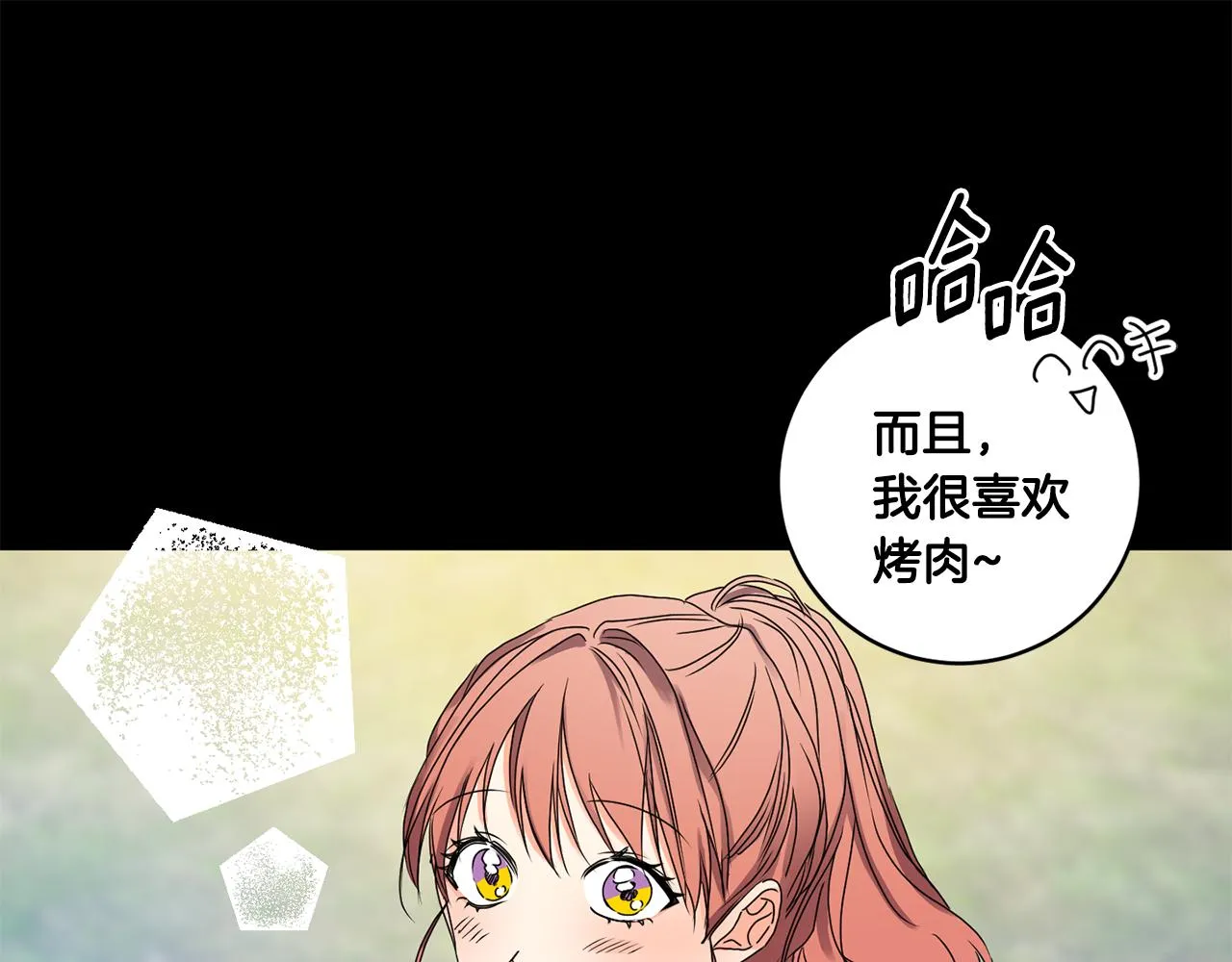 第34话 烤肉 第104页