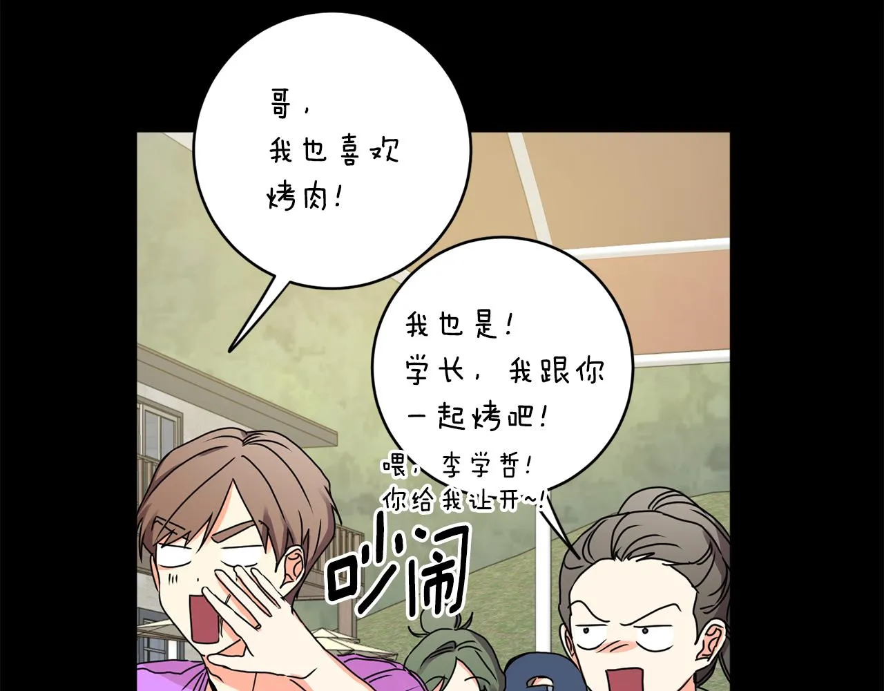 第34话 烤肉 第106页