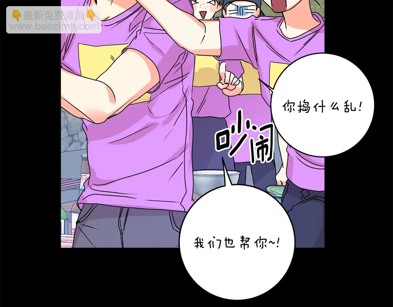 第34话 烤肉 第107页