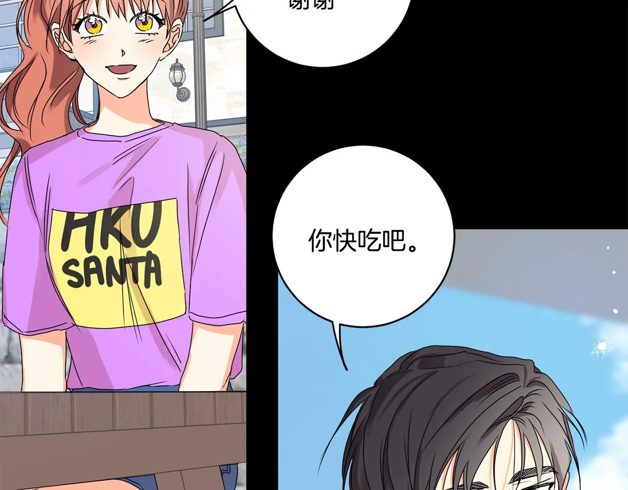 第34话 烤肉 第111页