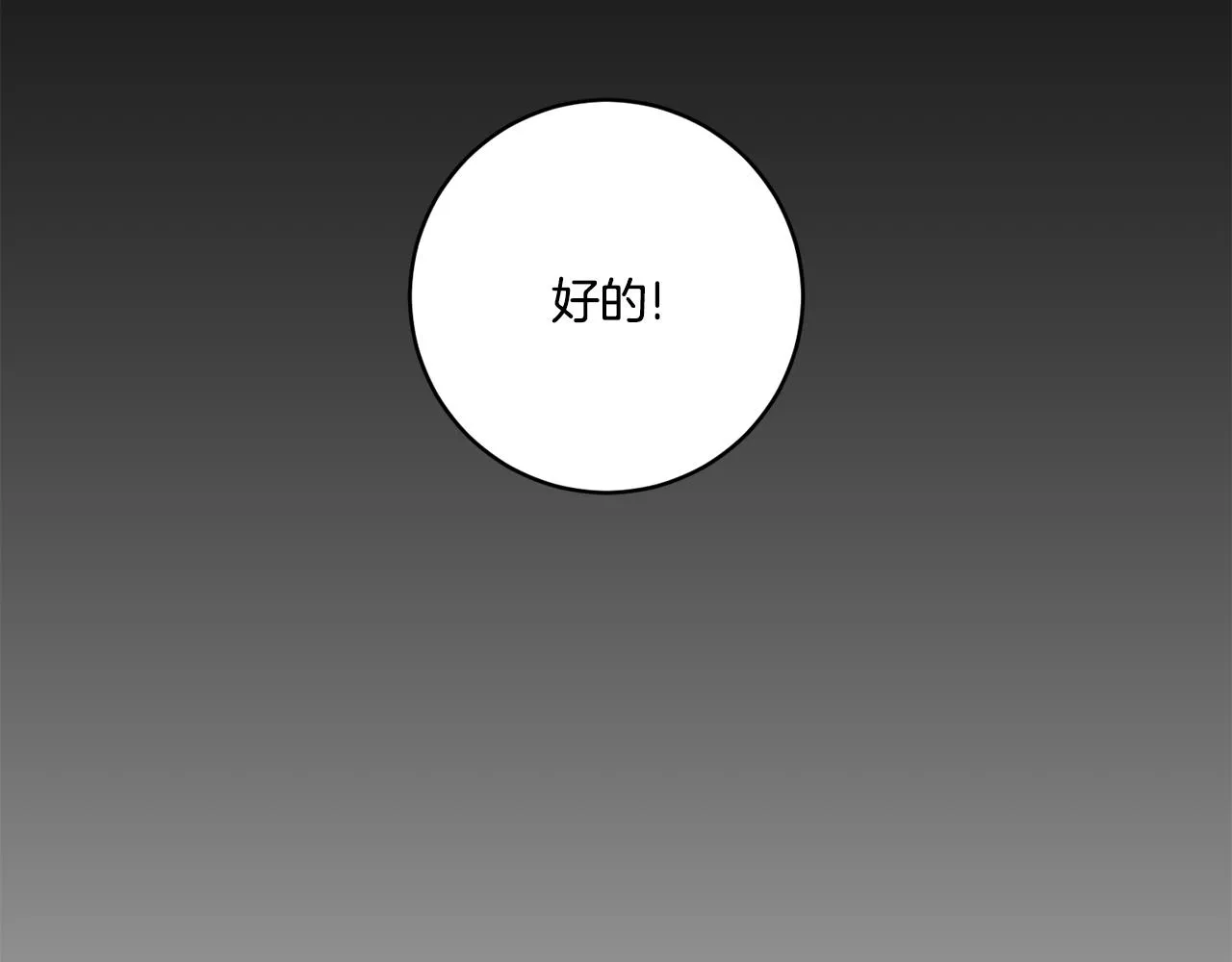 第34话 烤肉 第115页