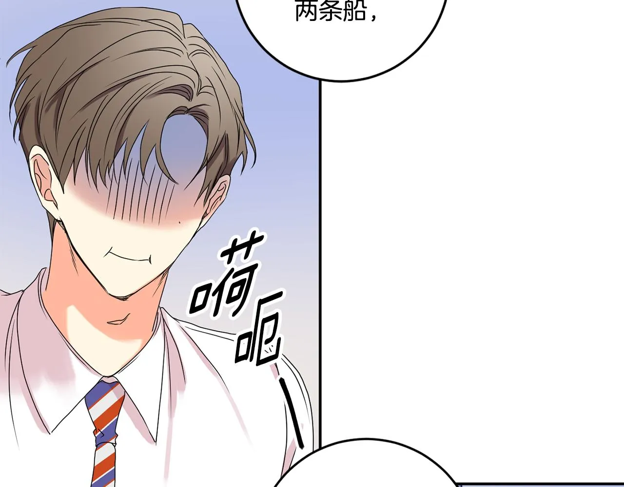 第33话 借宿 第6页