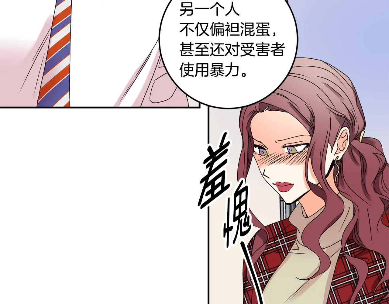 第33话 借宿 第7页