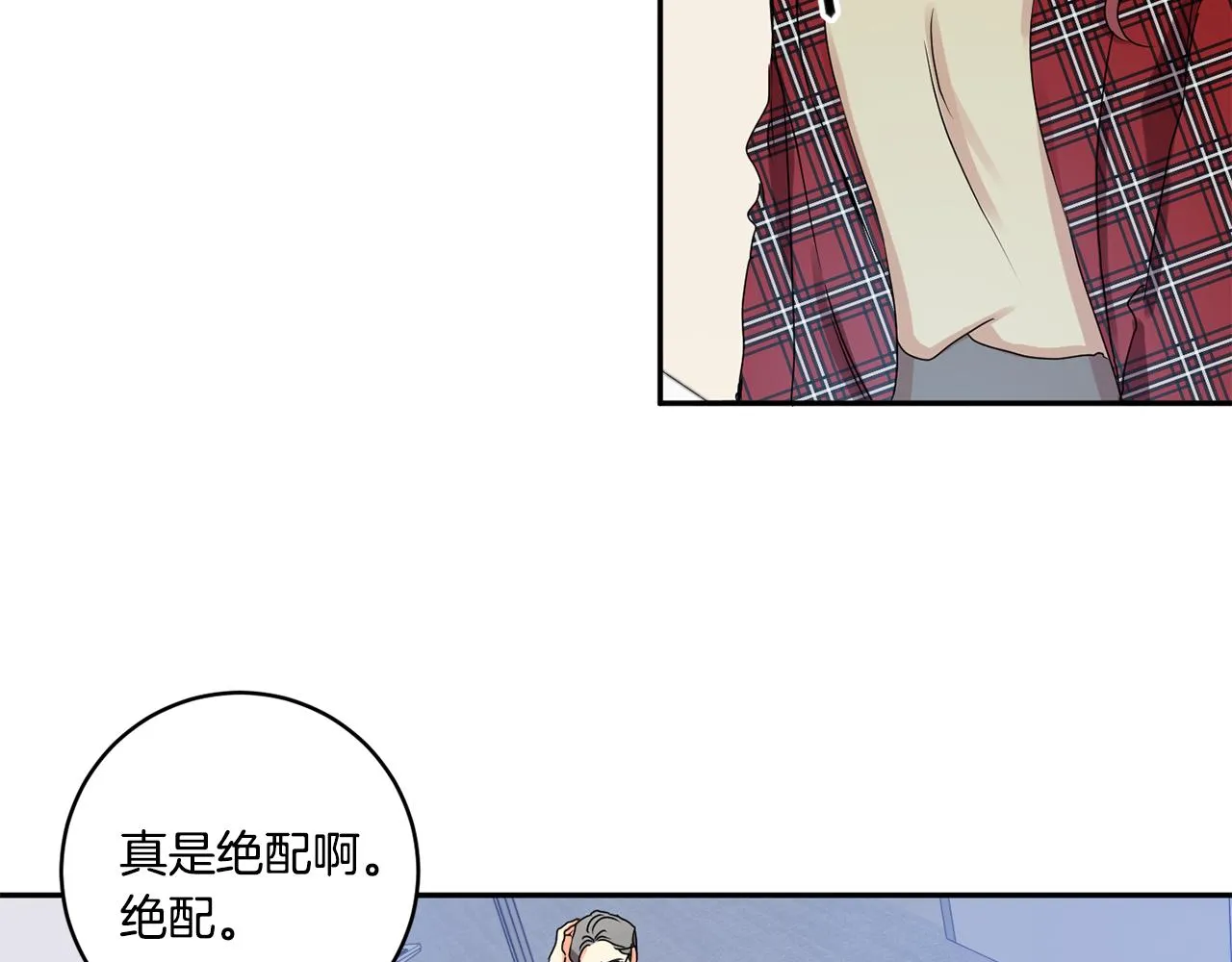 第33话 借宿 第8页