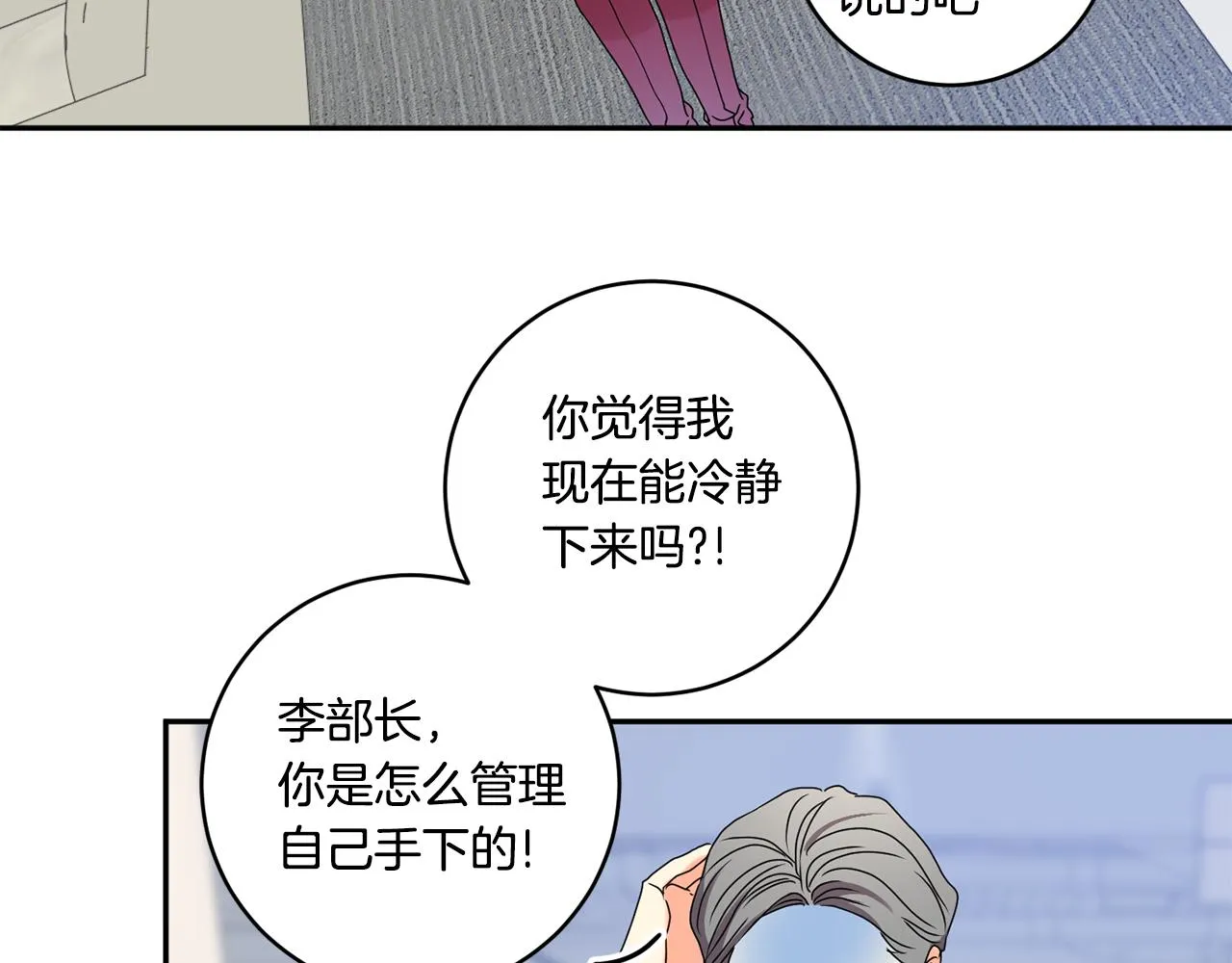 第33话 借宿 第10页