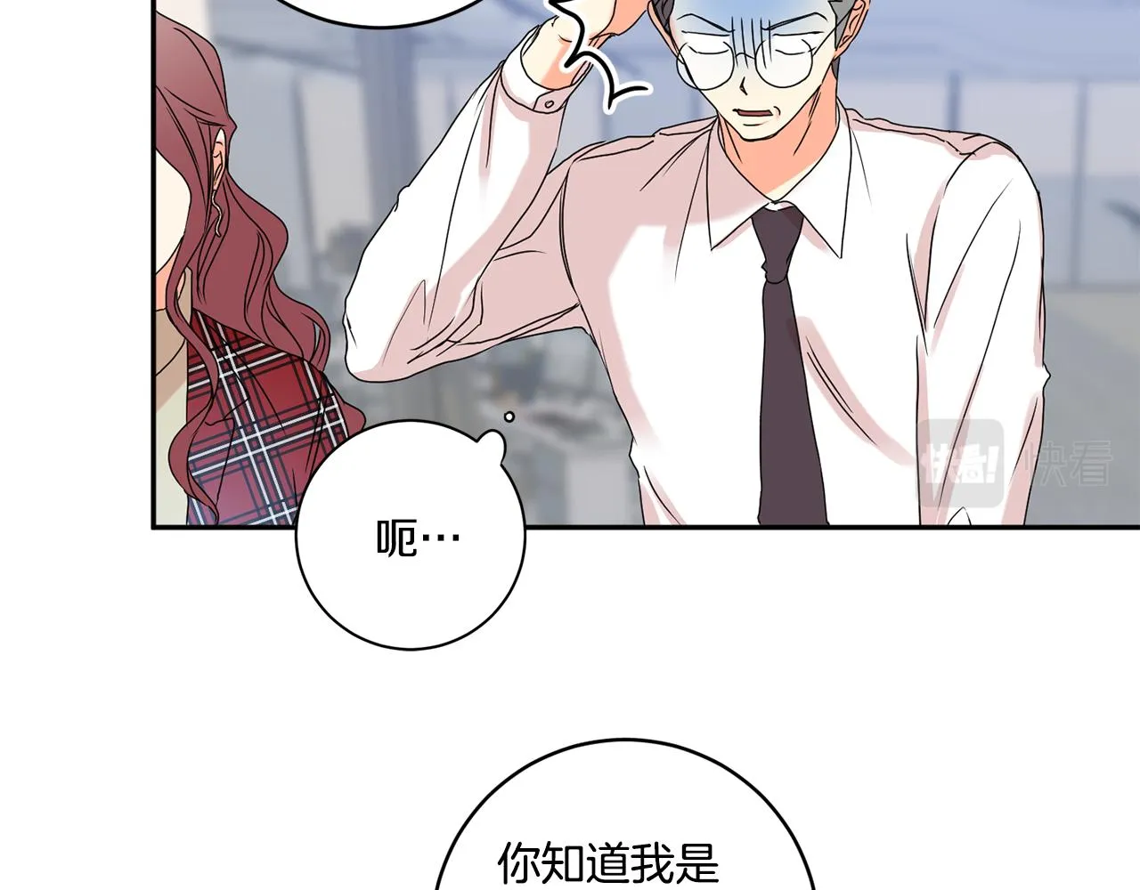第33话 借宿 第11页