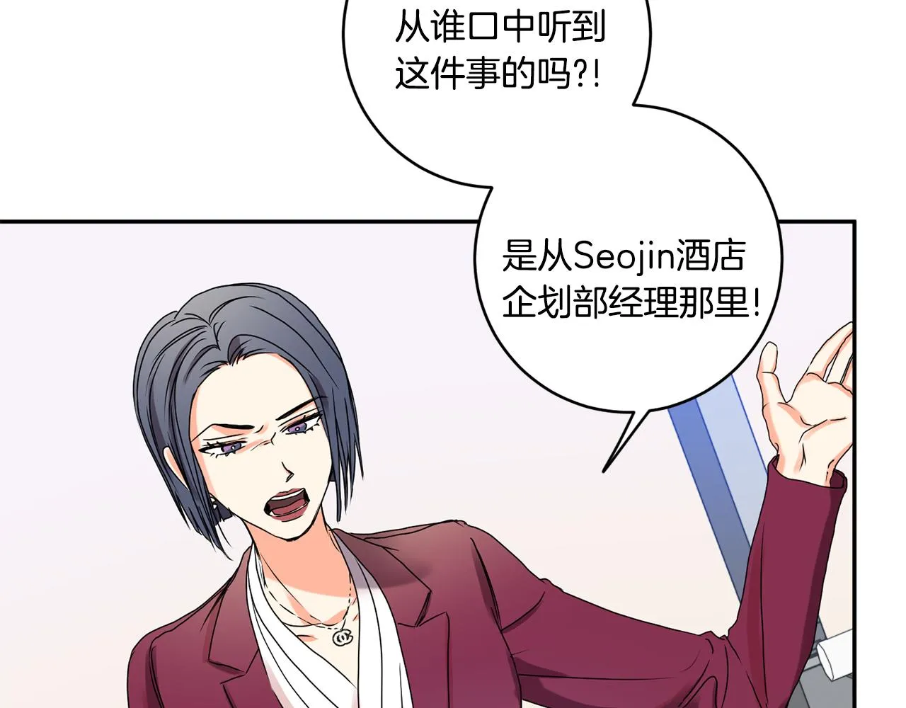 第33话 借宿 第12页