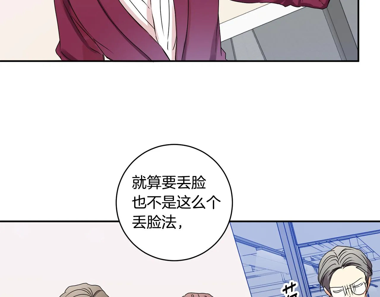 第33话 借宿 第13页