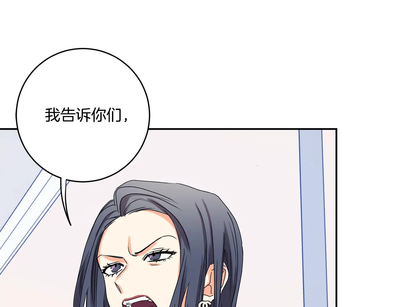 第33话 借宿 第15页