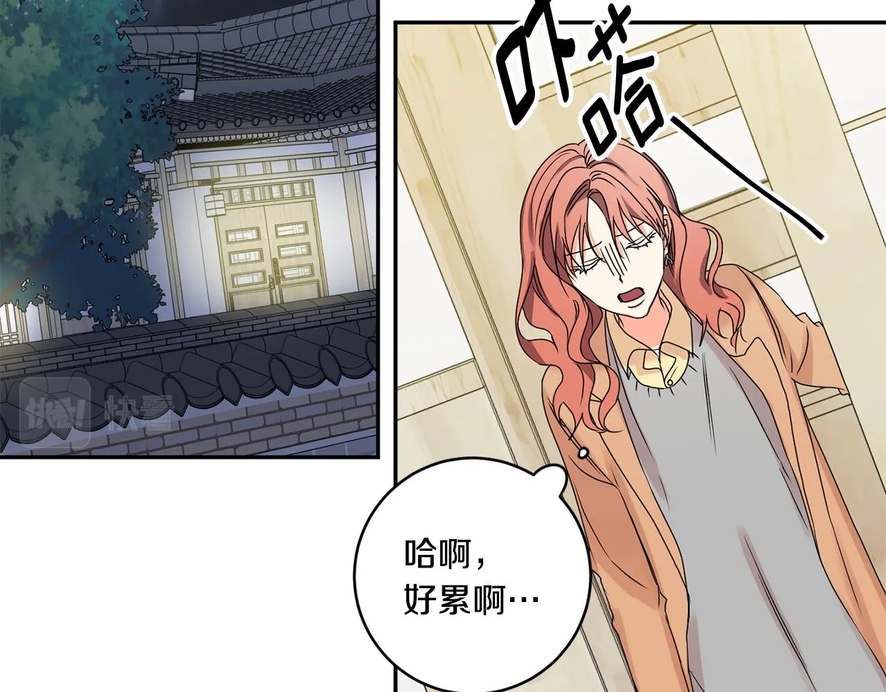 第33话 借宿 第20页