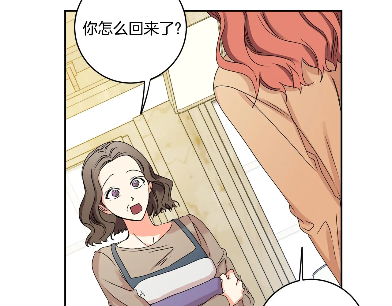 第33话 借宿 第22页