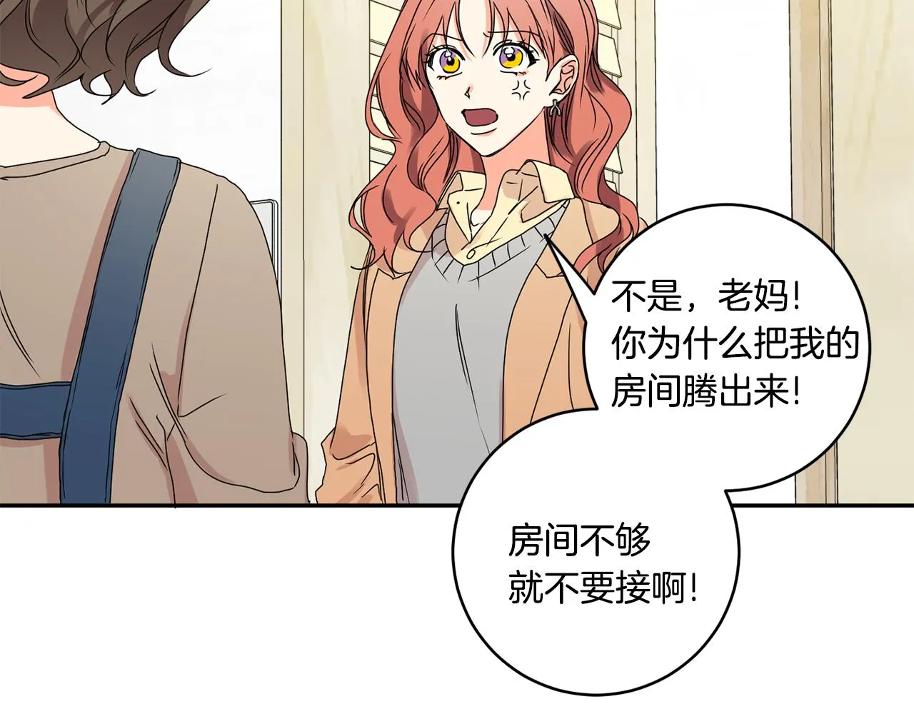 第33话 借宿 第26页