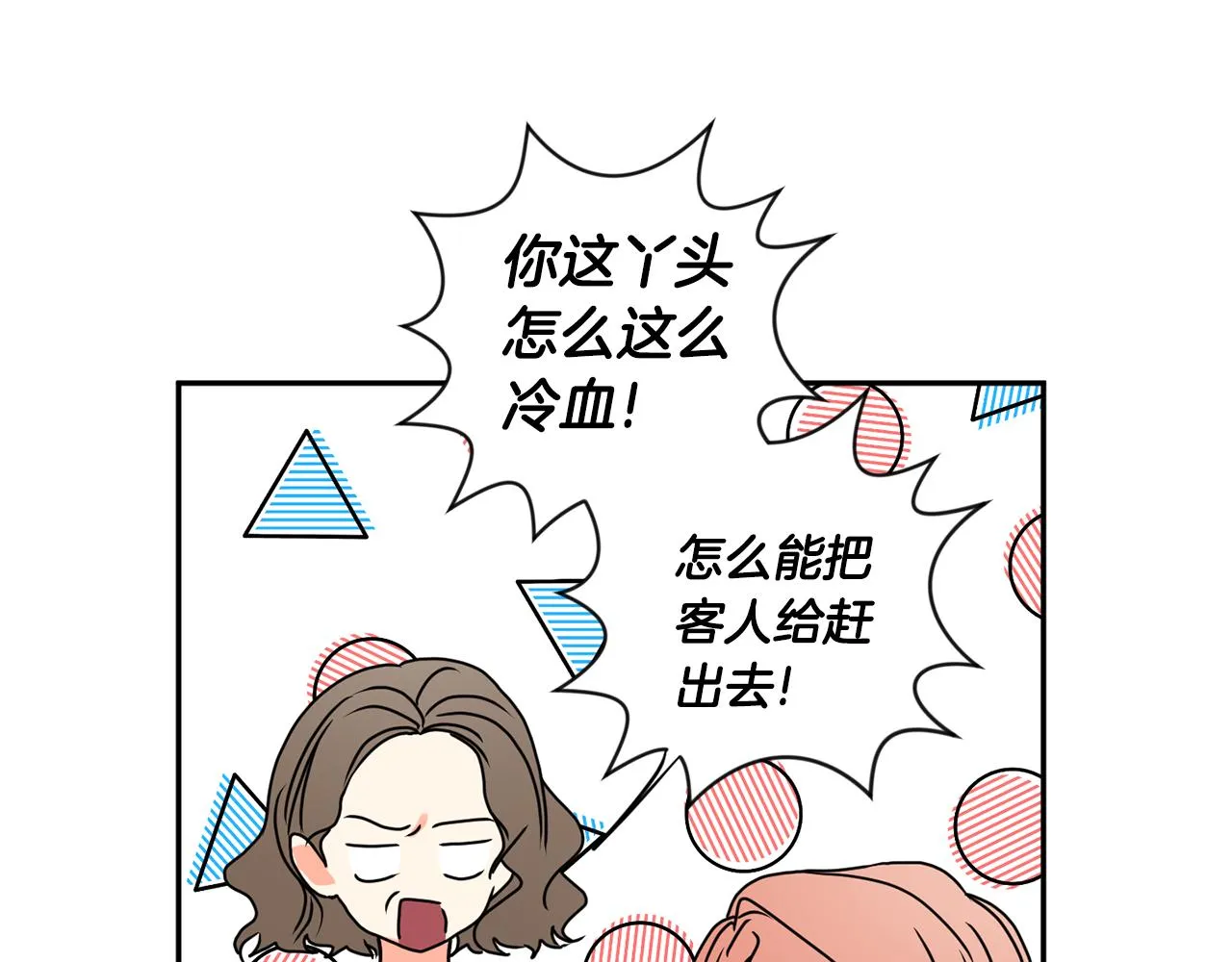 第33话 借宿 第27页