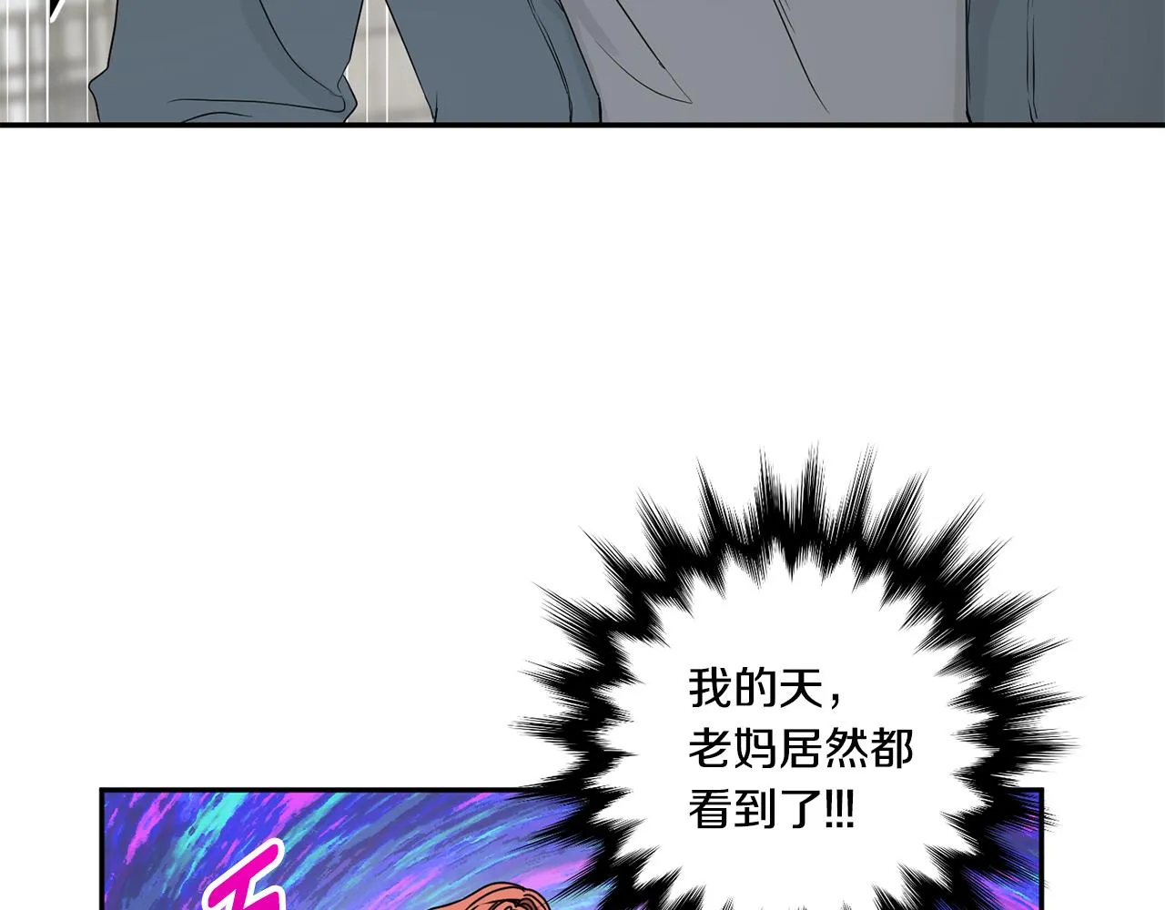 第33话 借宿 第37页