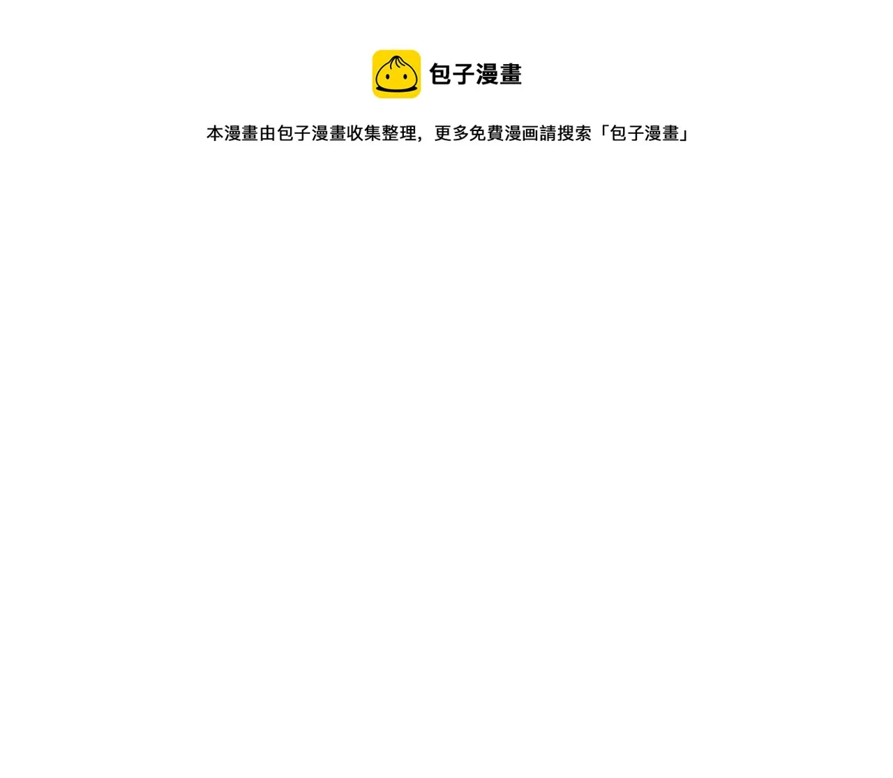 第33话 借宿 第39页