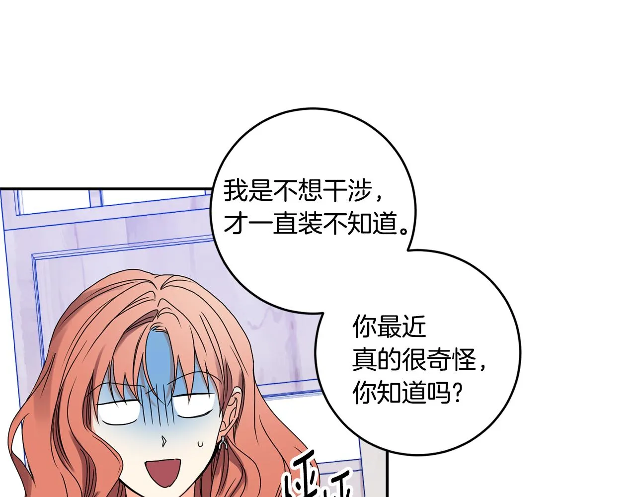 第33话 借宿 第40页