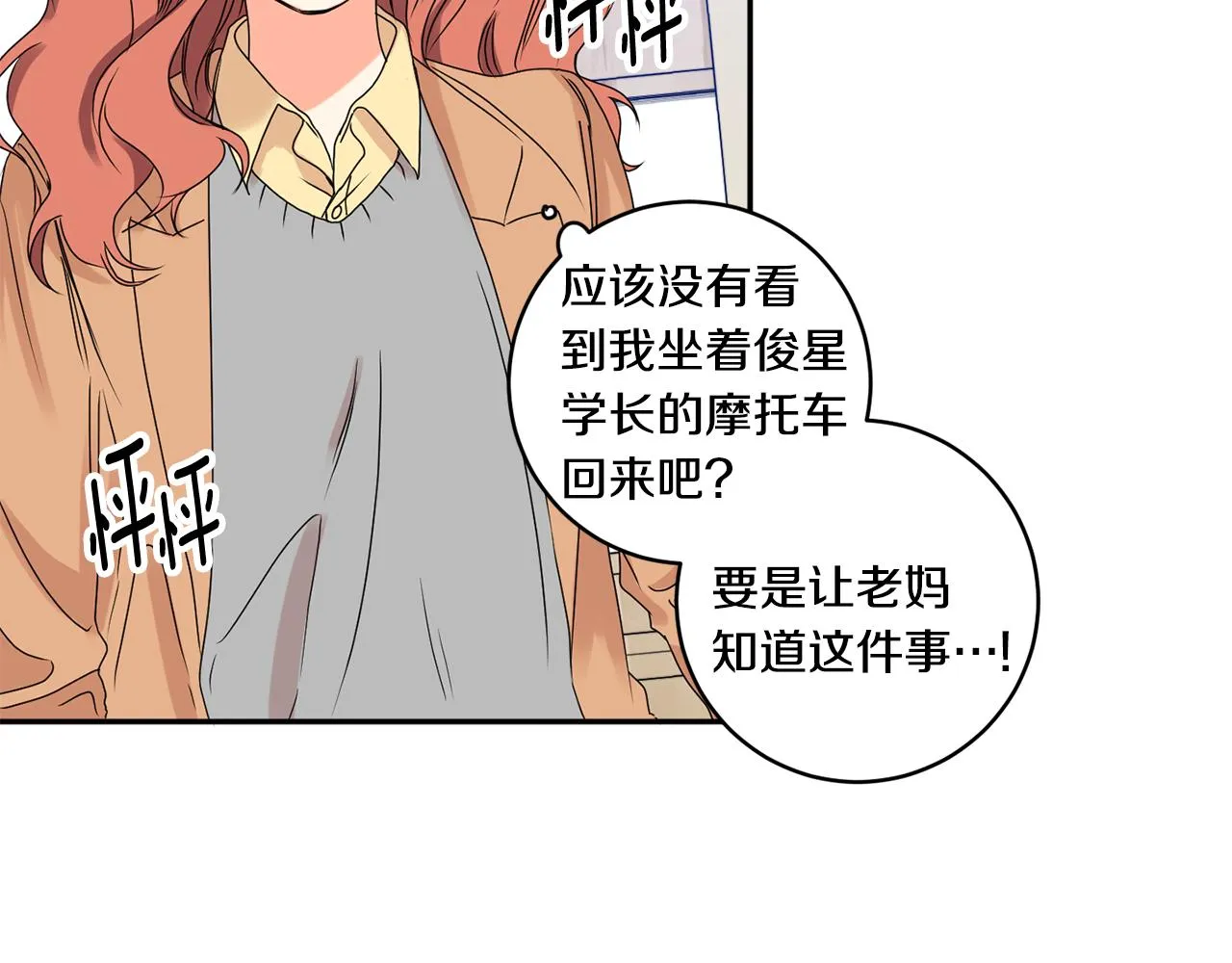 第33话 借宿 第41页