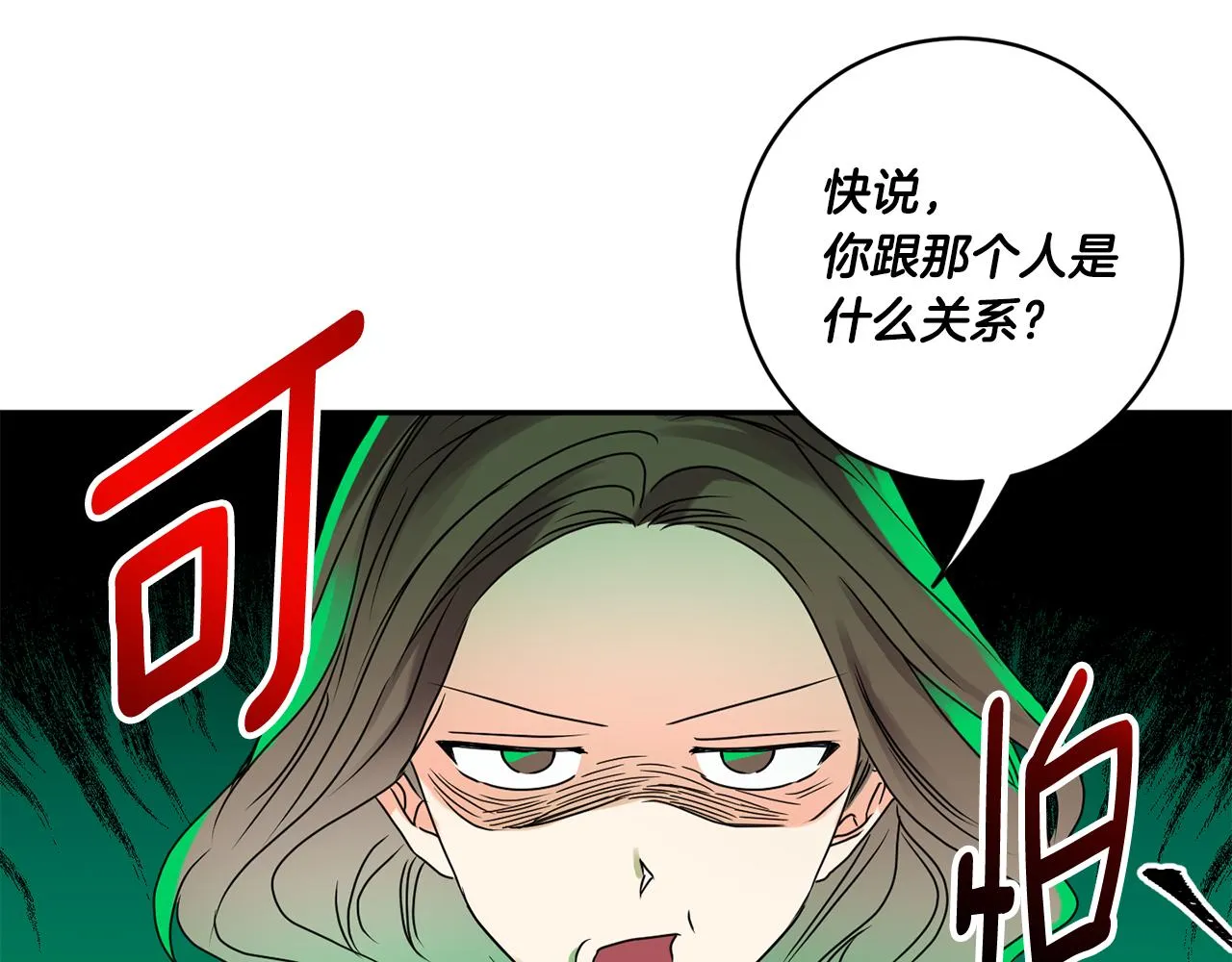 第33话 借宿 第42页