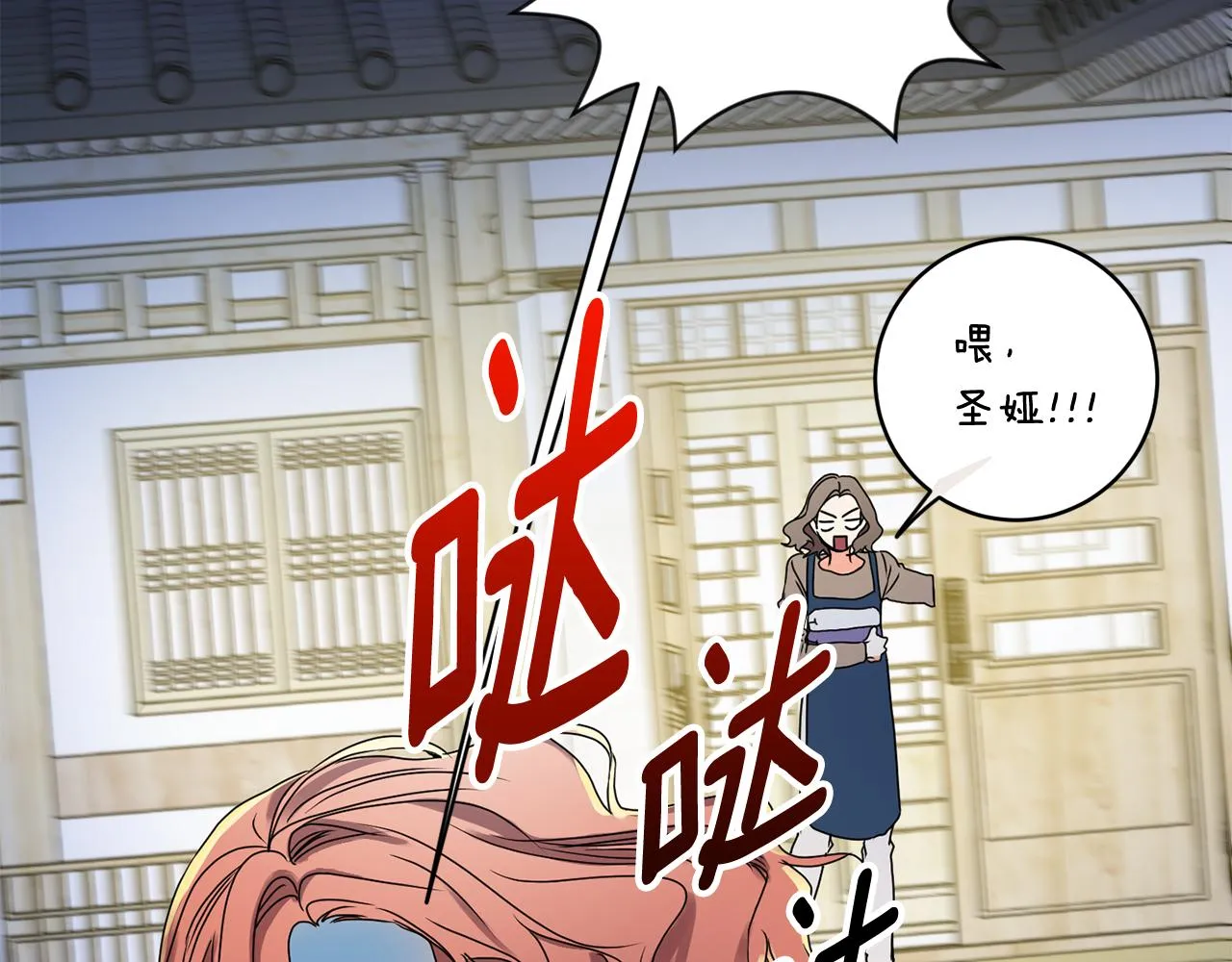 第33话 借宿 第46页