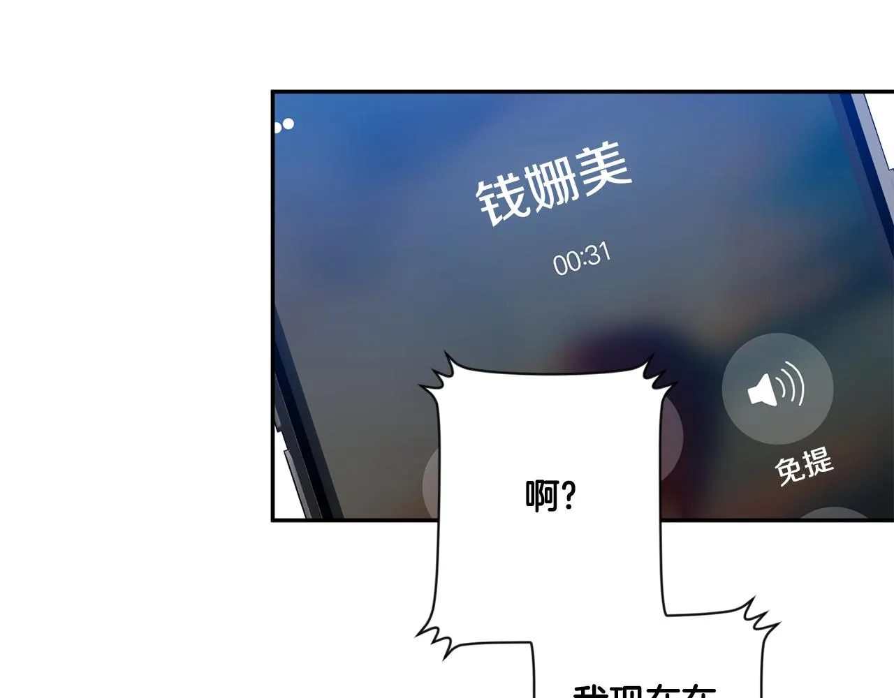 第33话 借宿 第51页