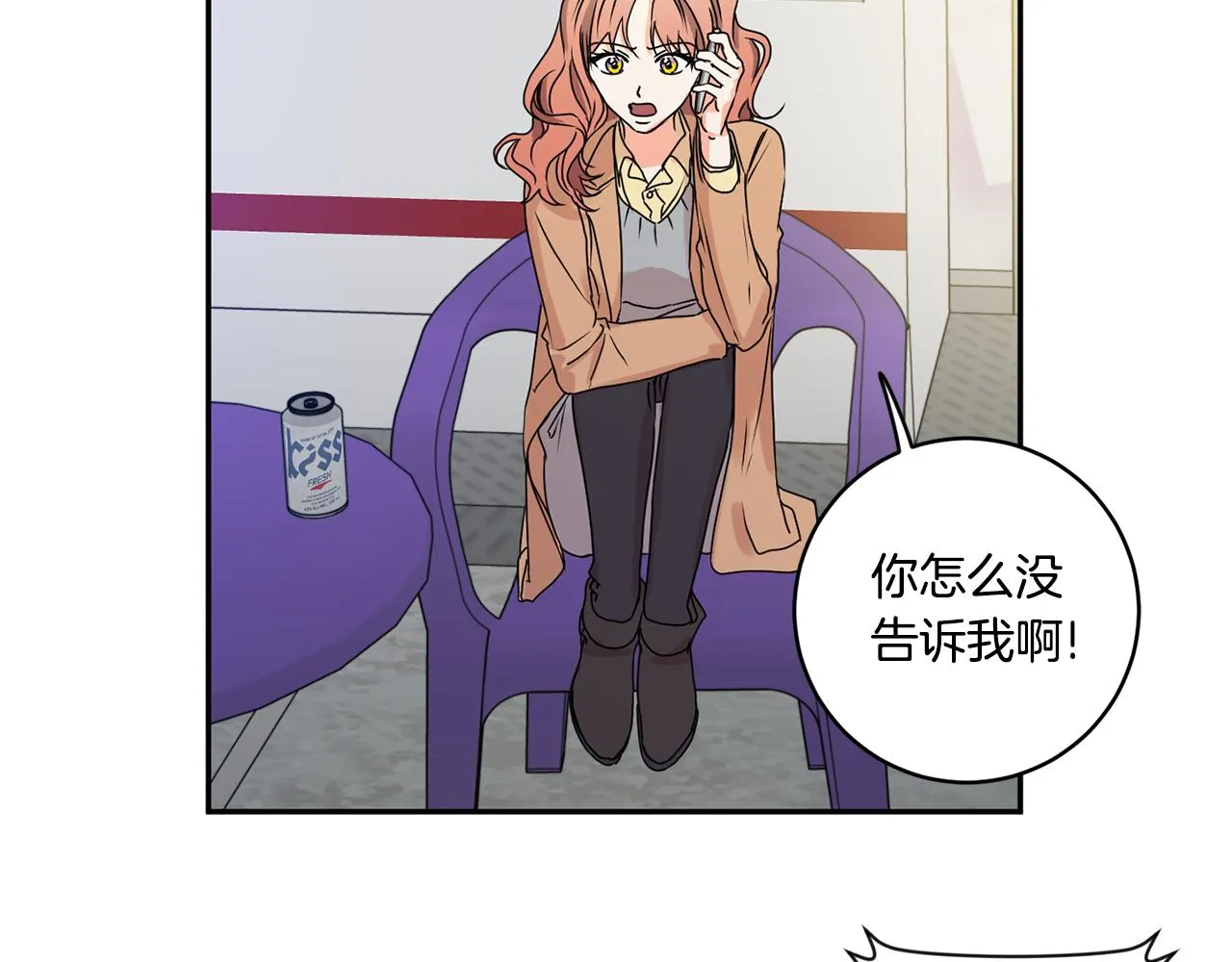 第33话 借宿 第53页