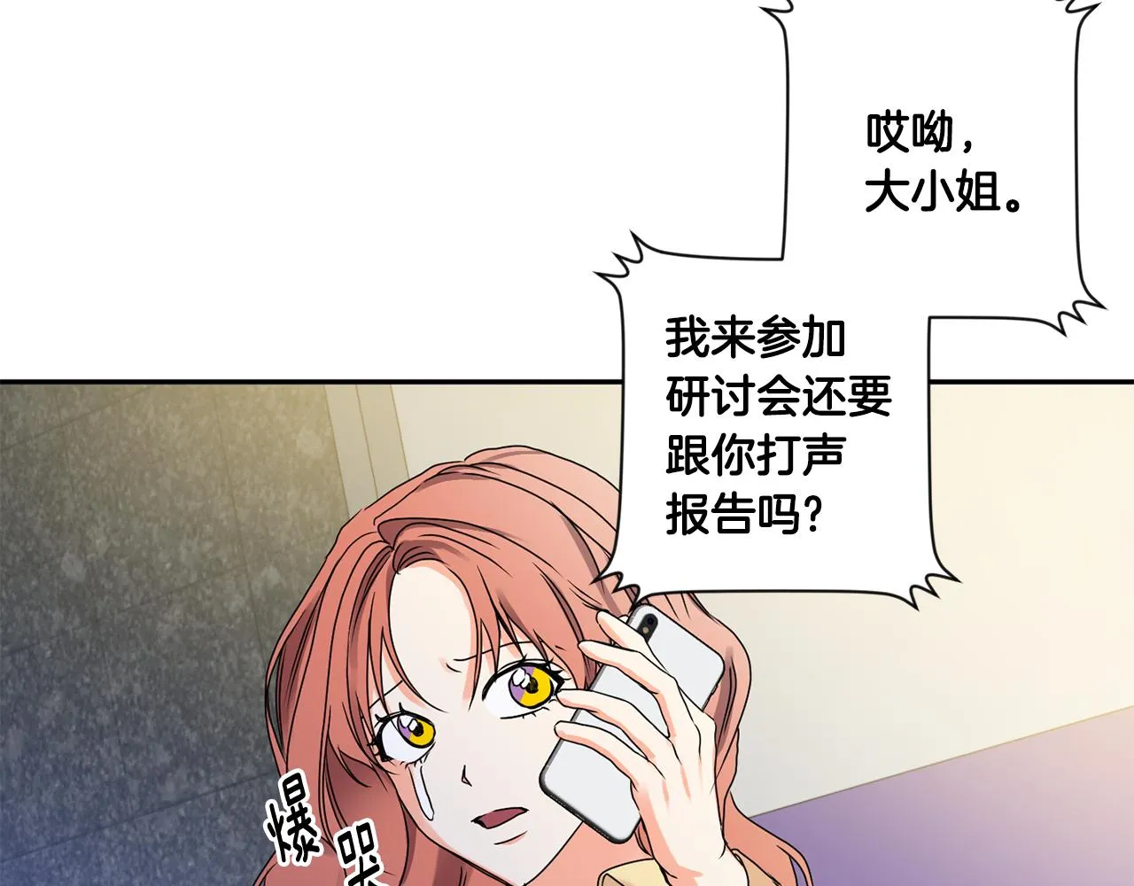 第33话 借宿 第54页