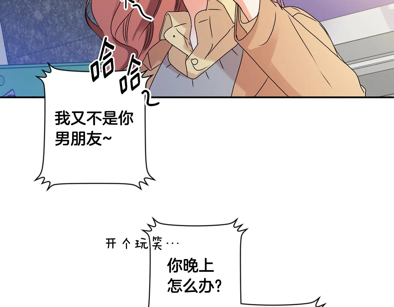 第33话 借宿 第55页