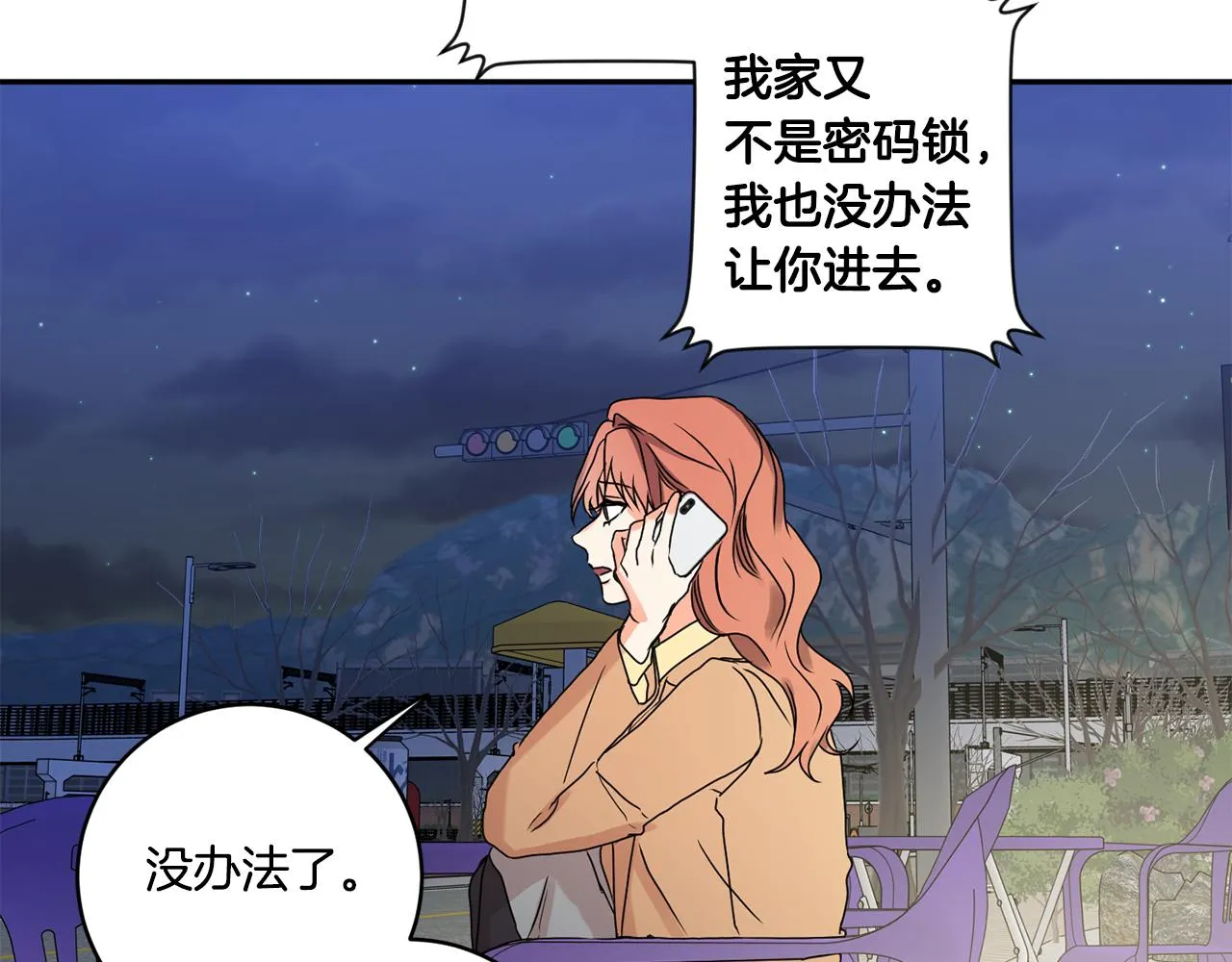 第33话 借宿 第56页