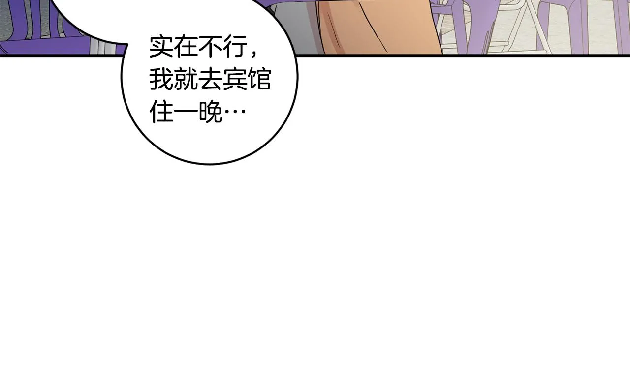 第33话 借宿 第57页