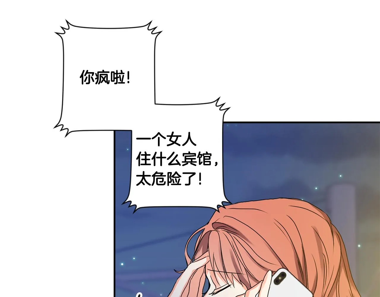 第33话 借宿 第58页