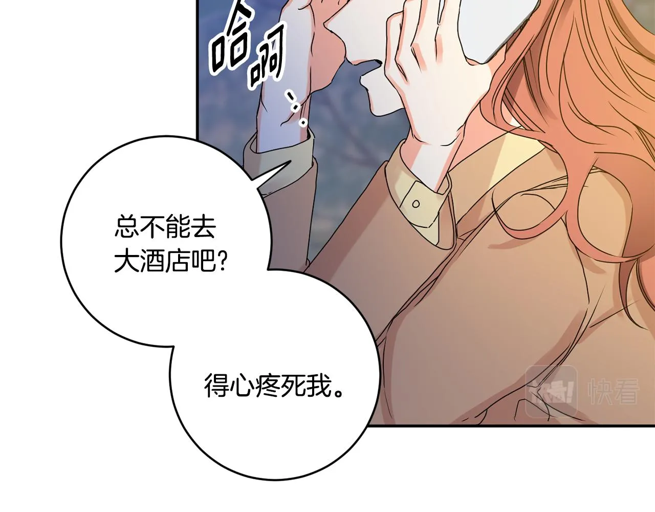 第33话 借宿 第59页