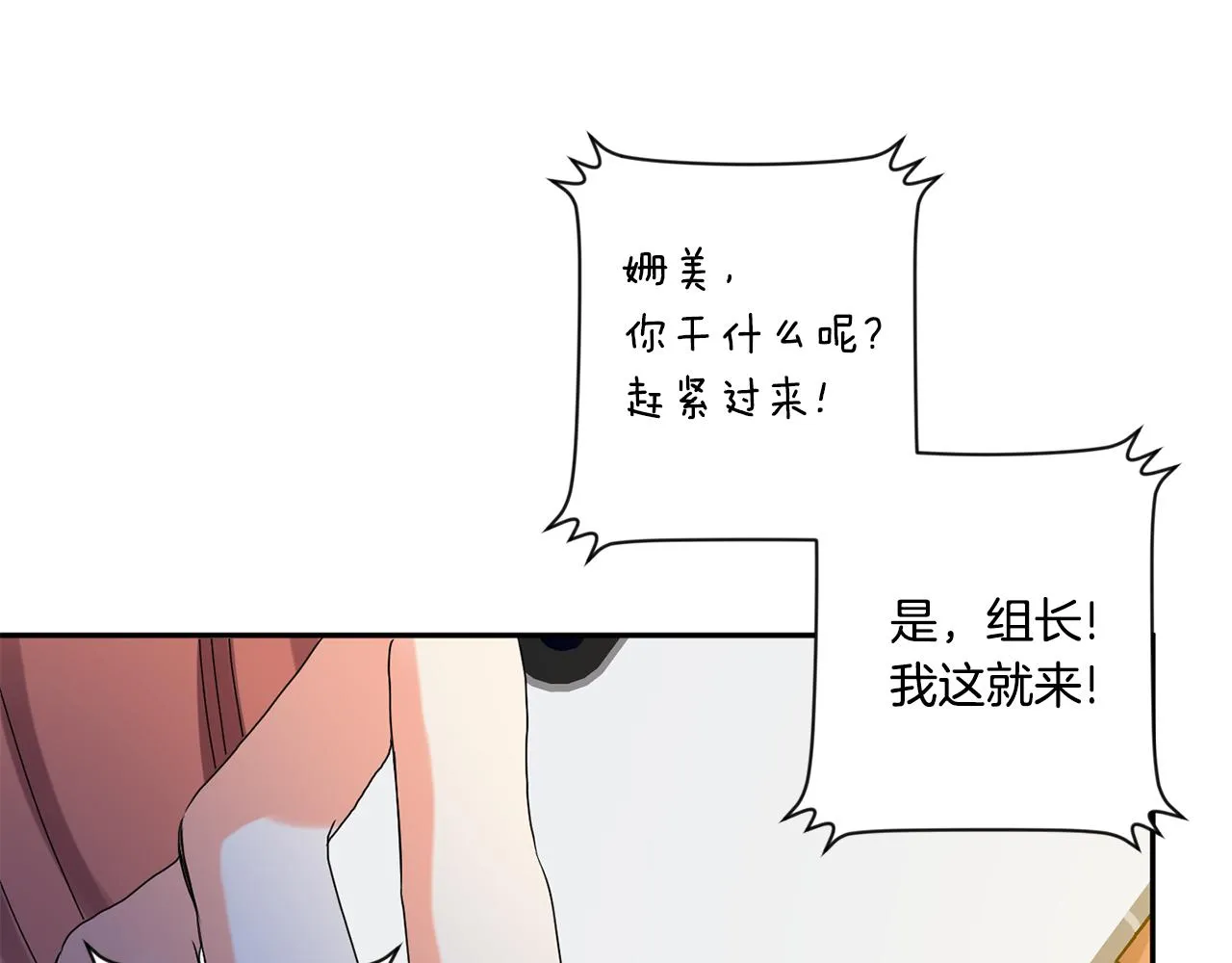第33话 借宿 第60页