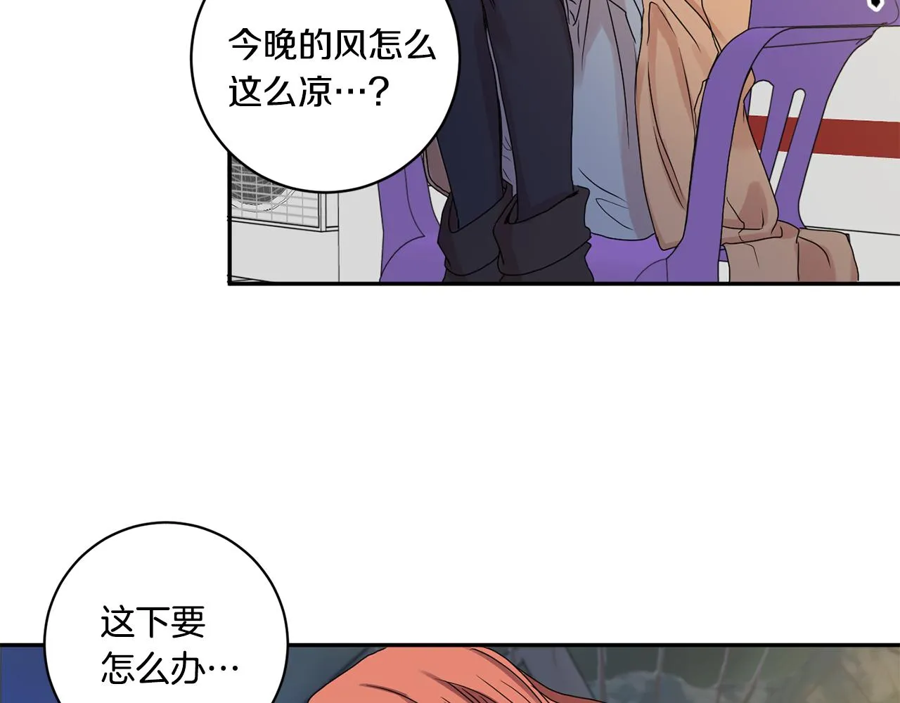 第33话 借宿 第63页