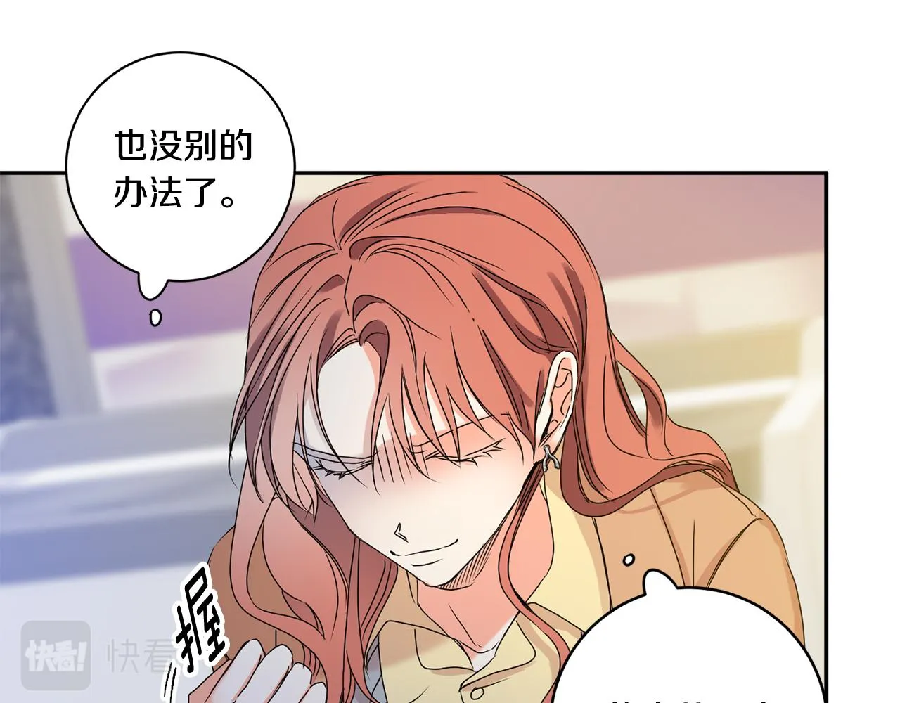 第33话 借宿 第68页