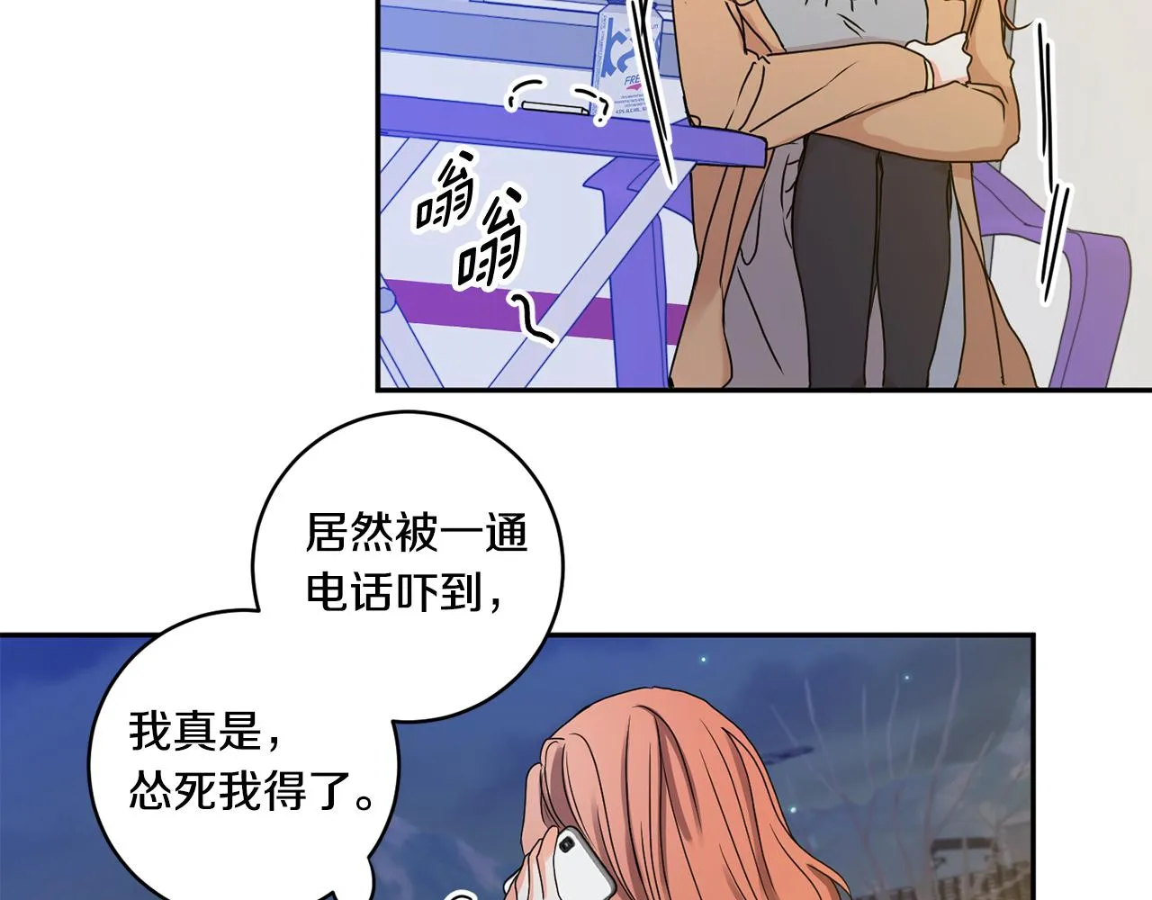 第33话 借宿 第71页