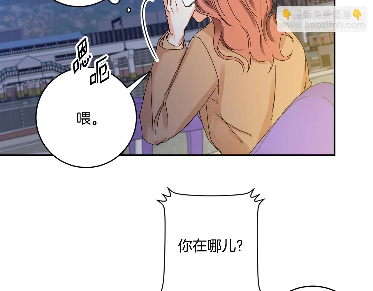 第33话 借宿 第72页