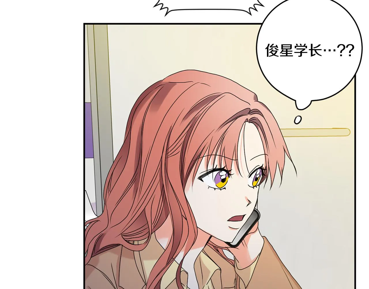 第33话 借宿 第73页