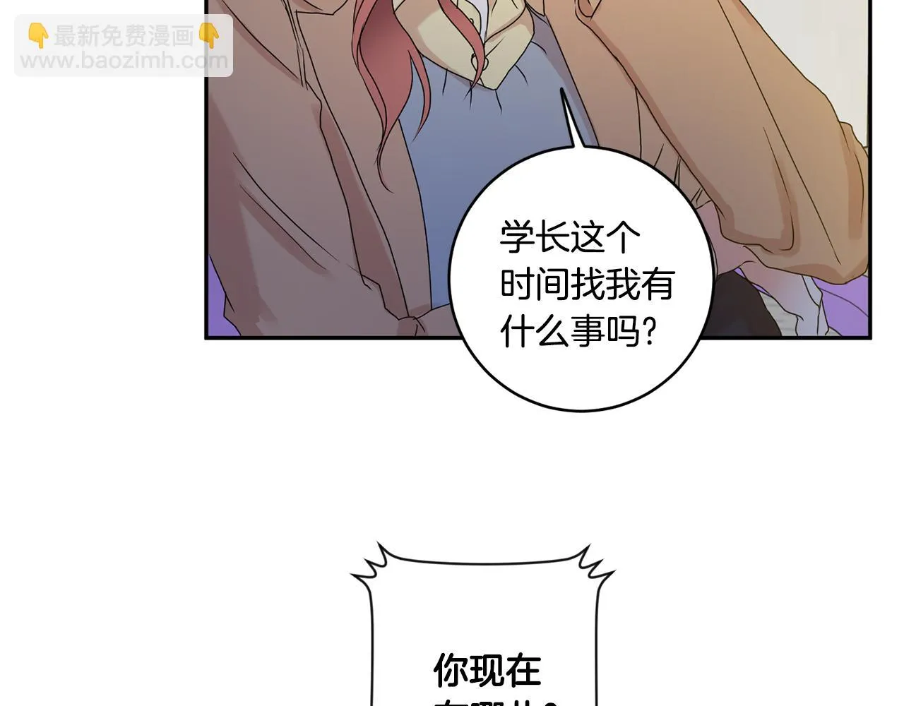 第33话 借宿 第74页